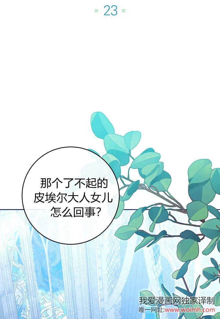 第23话 第20页