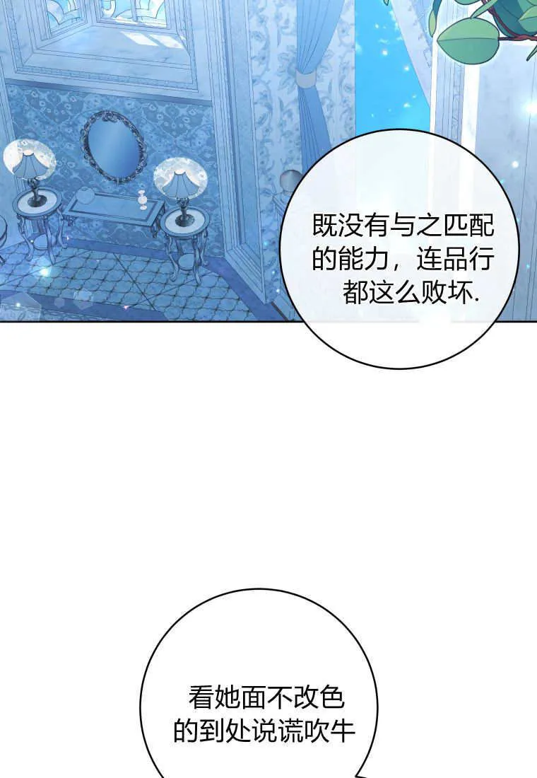 第23话 第21页