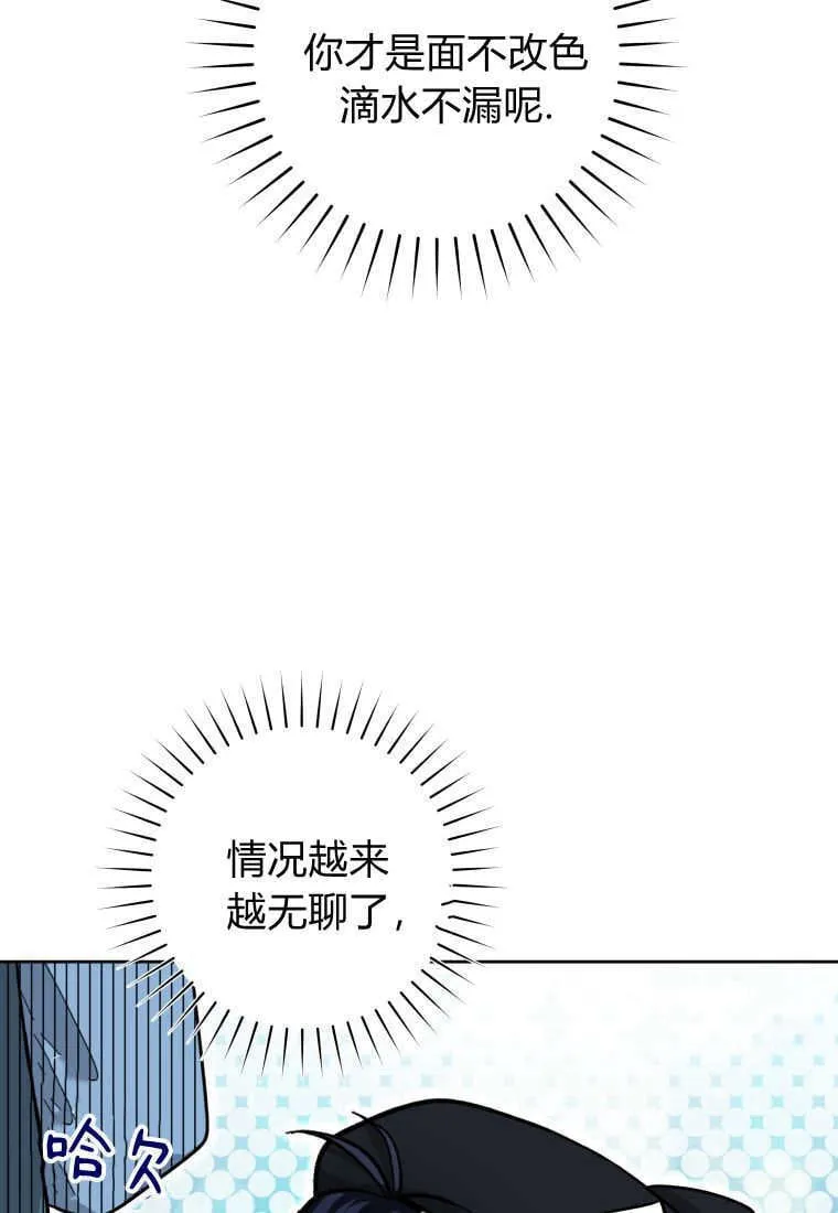 第23话 第23页