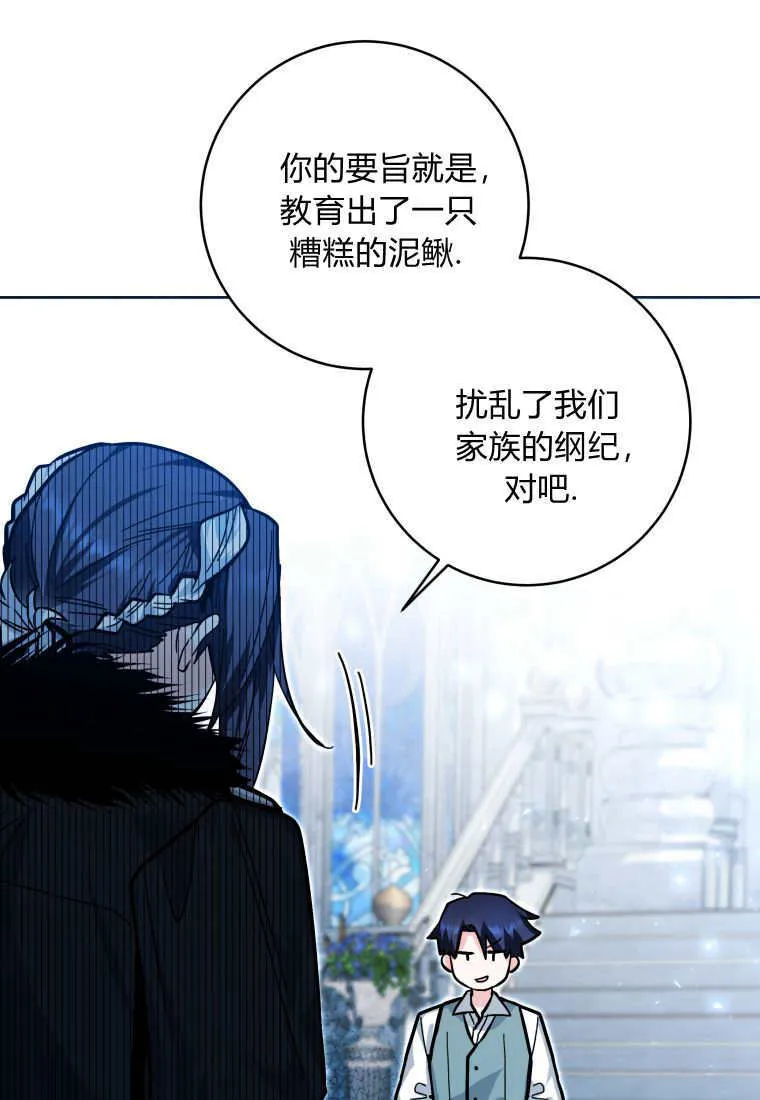 第23话 第25页