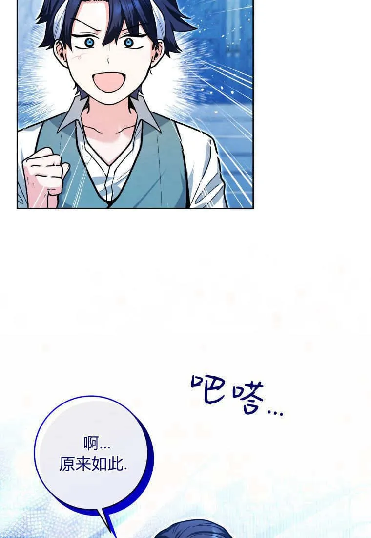 第23话 第27页
