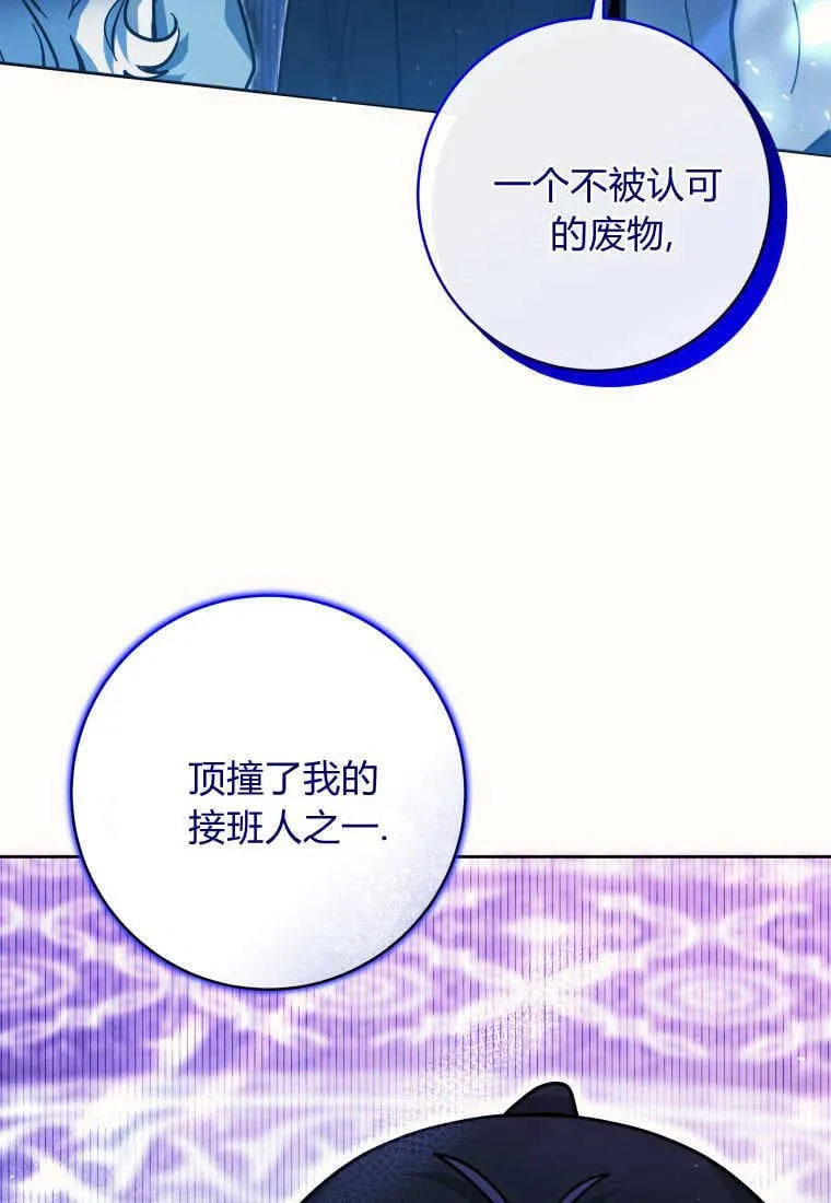 第23话 第29页