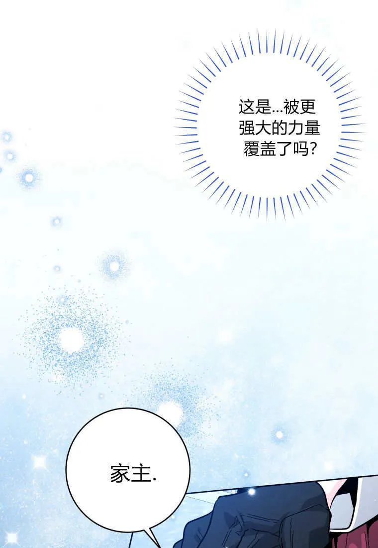 第23话 第43页