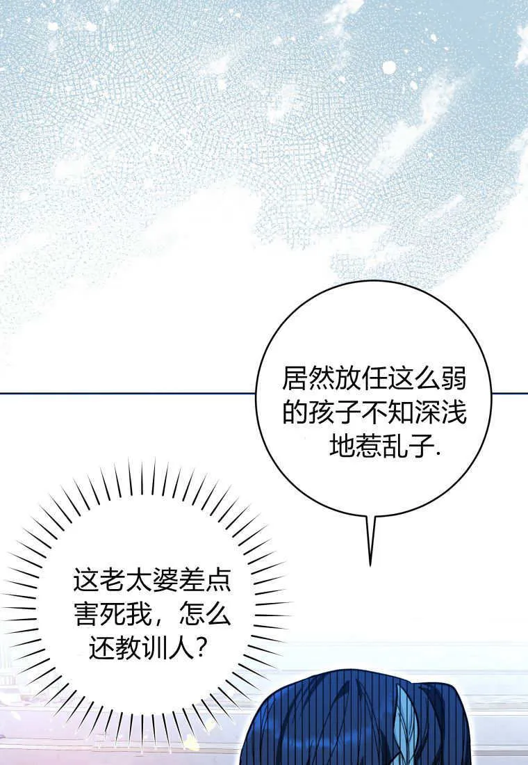 第23话 第49页