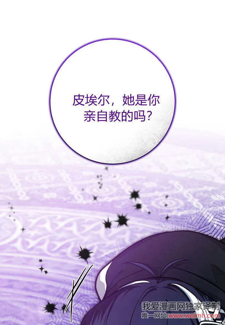 第23话 第51页