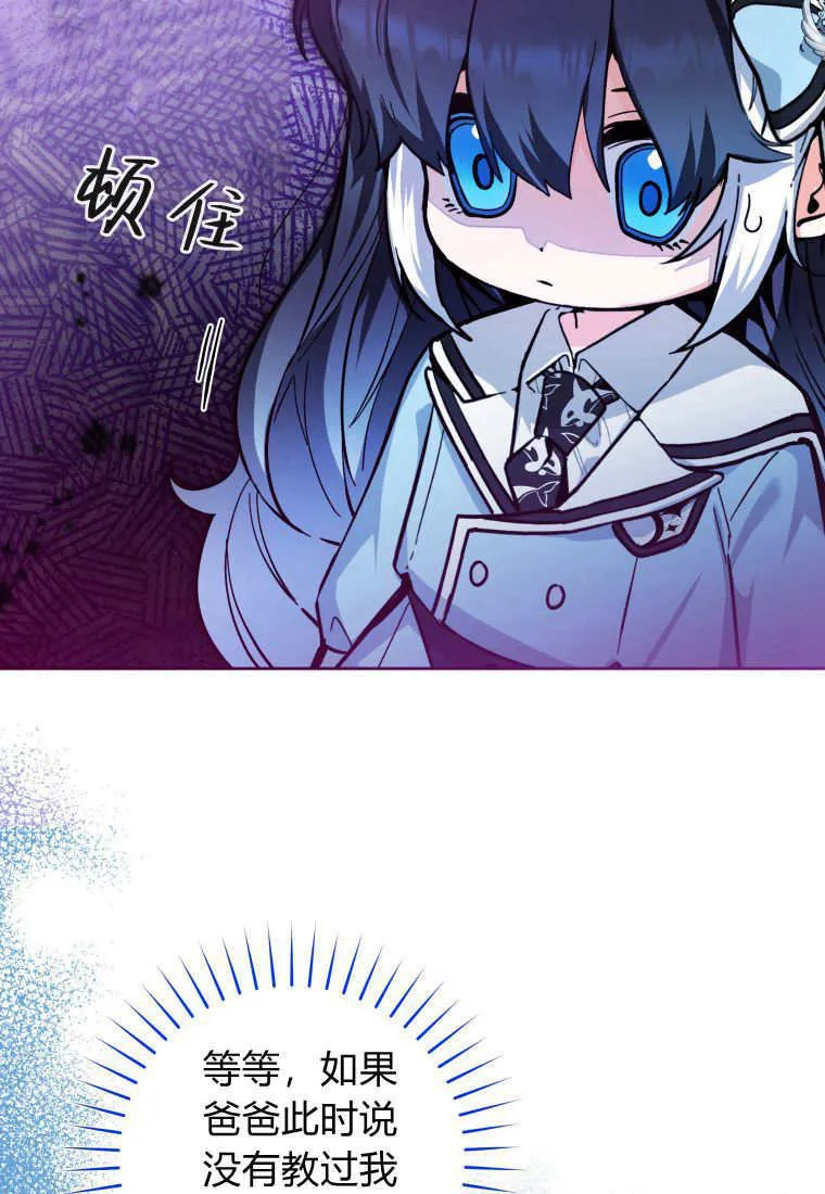 第23话 第52页