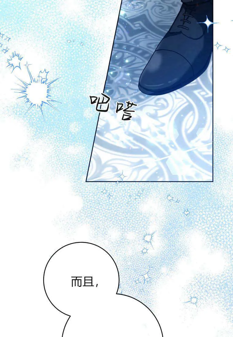 第23话 第61页