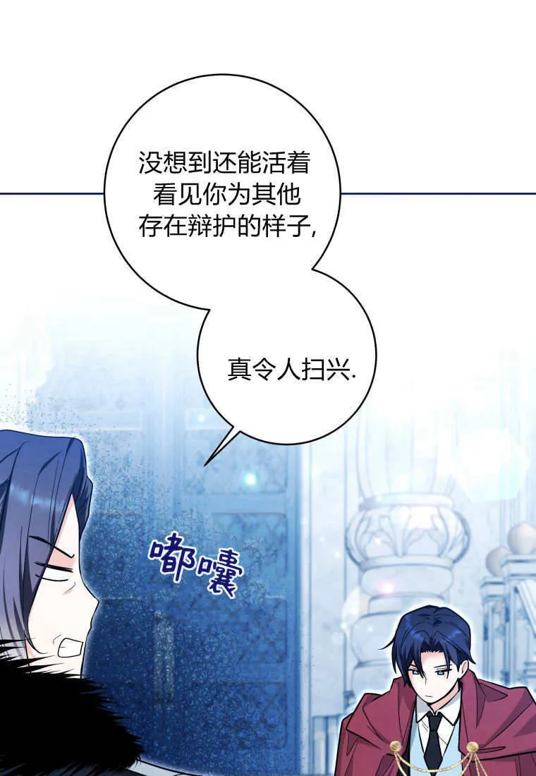 第23话 第68页