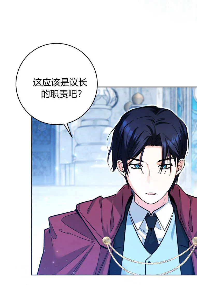 第23话 第73页