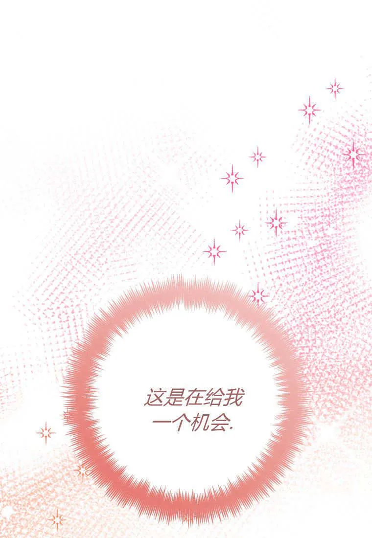 第23话 第74页