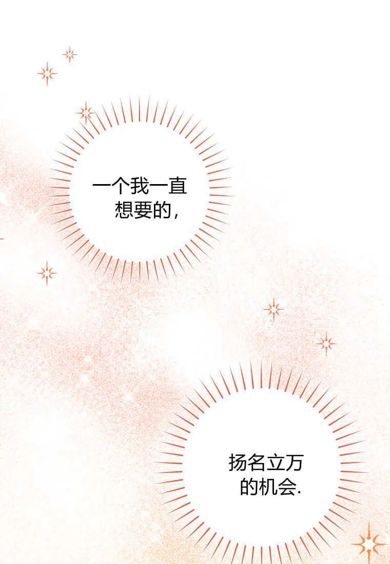 第23话 第76页