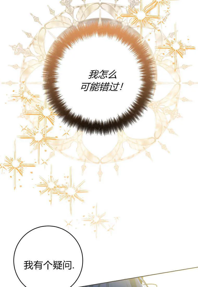 第23话 第78页