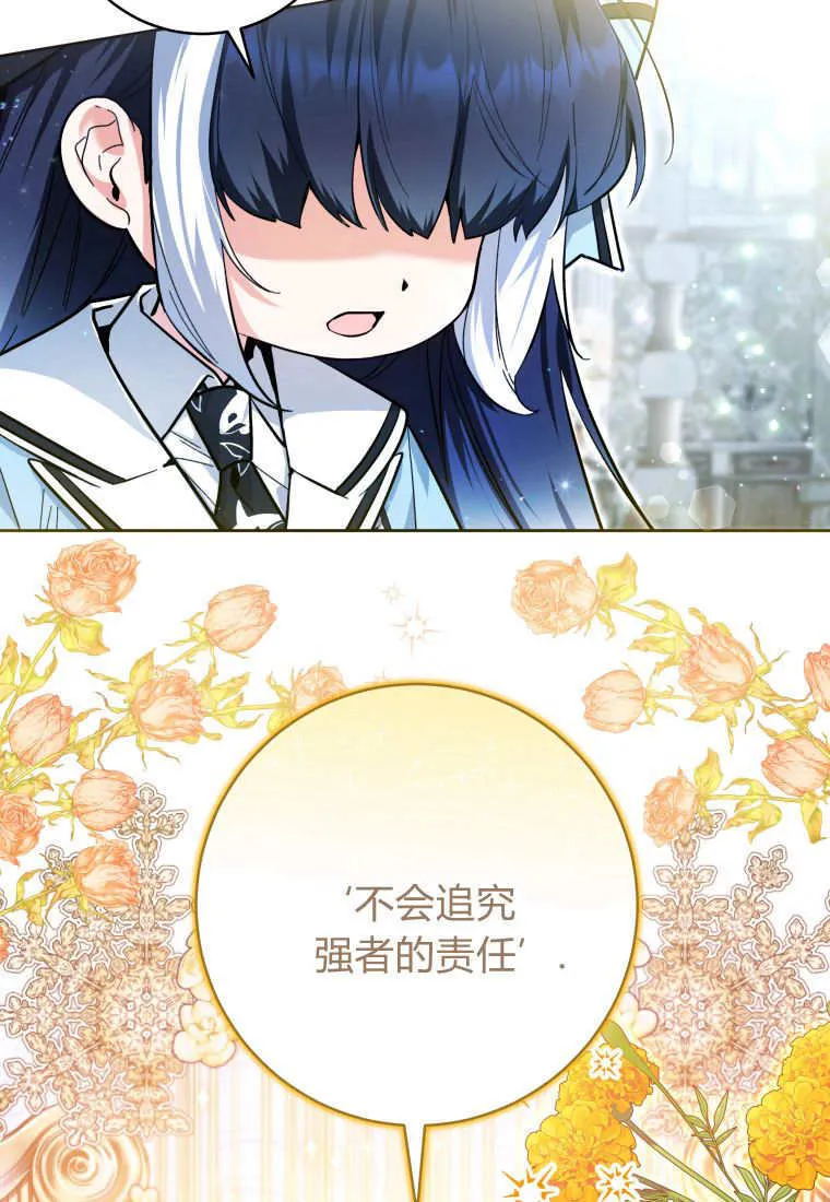 第23话 第79页