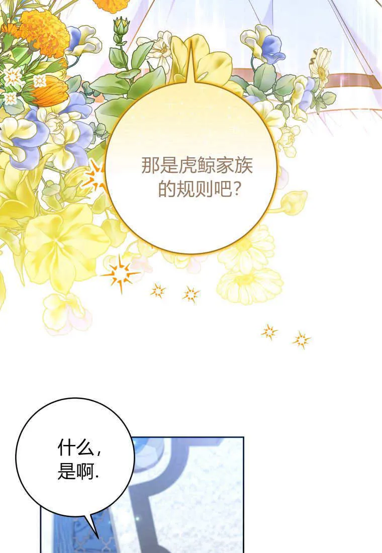 第23话 第81页