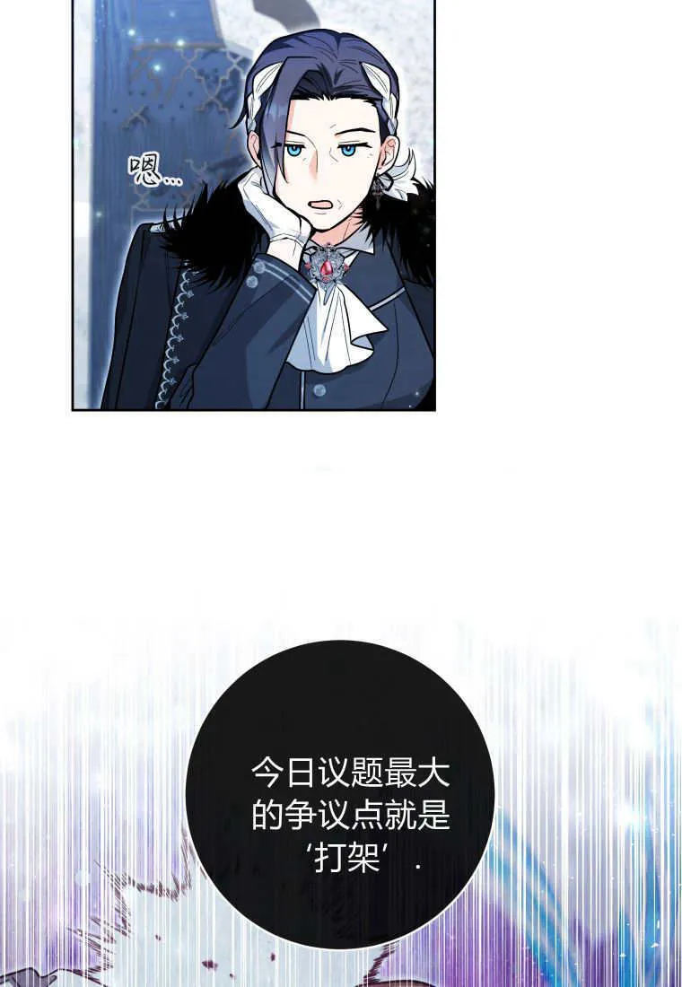 第23话 第82页