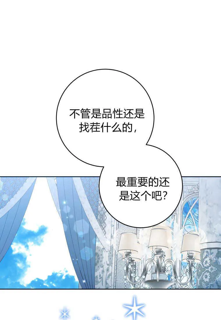 第23话 第85页