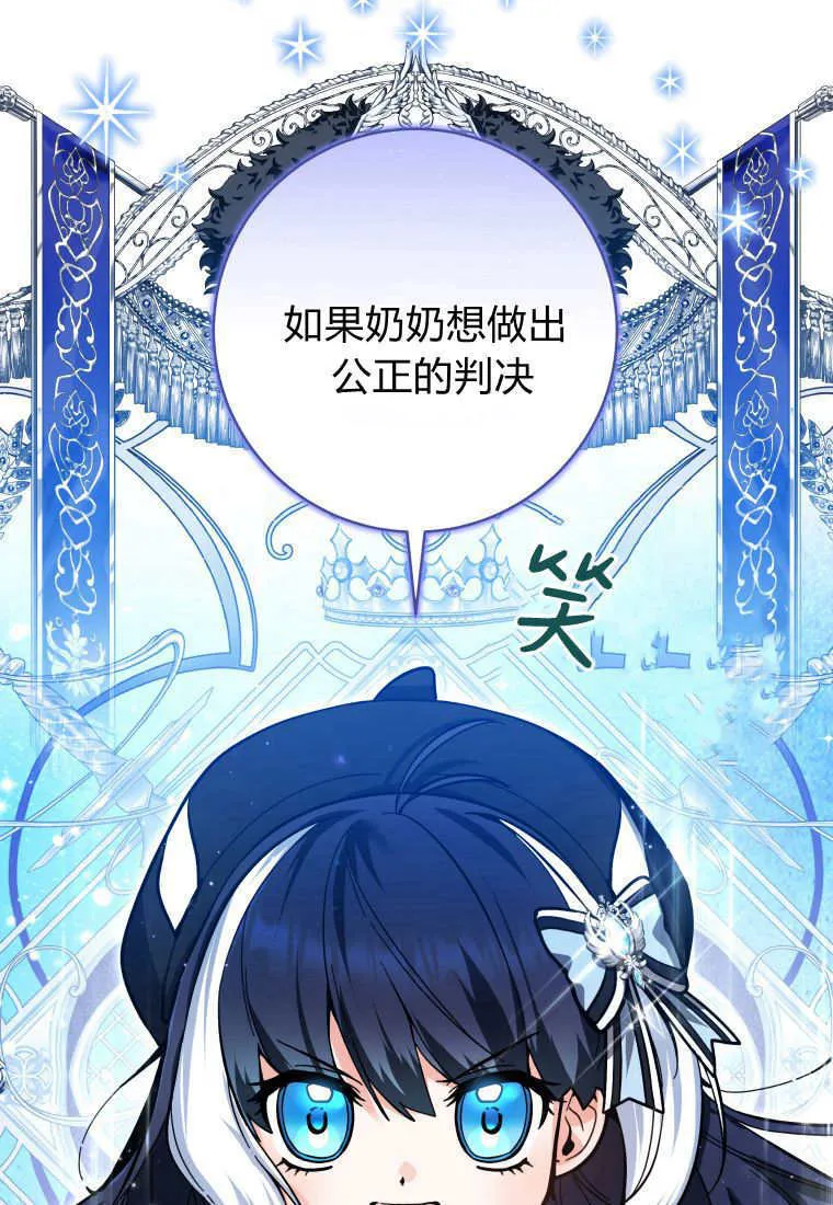 第23话 第86页