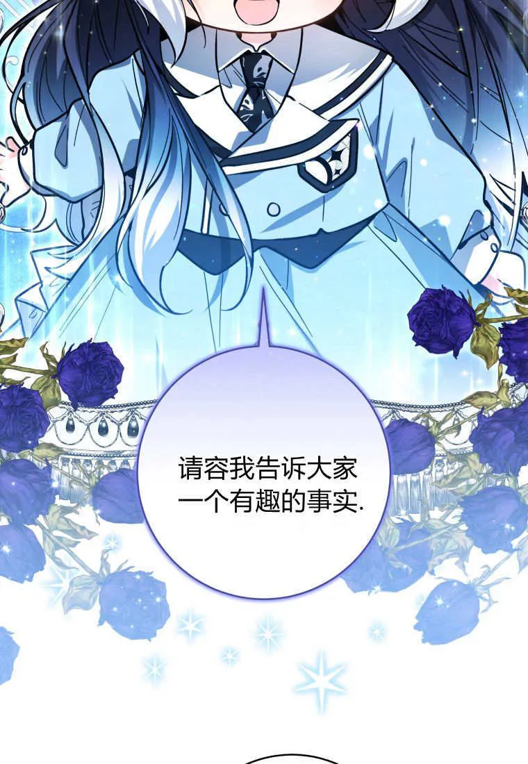 第23话 第87页