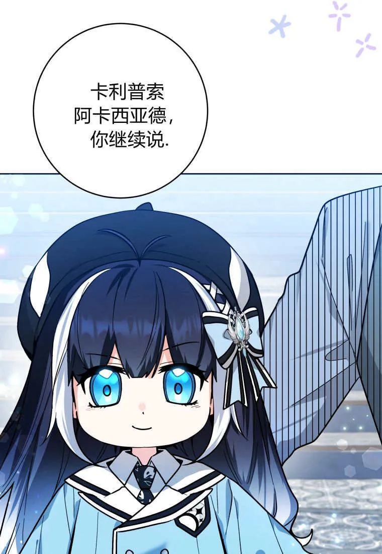 第23话 第90页