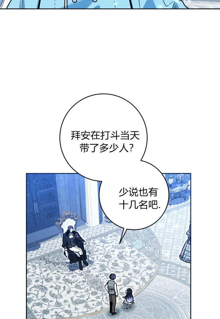 第23话 第91页