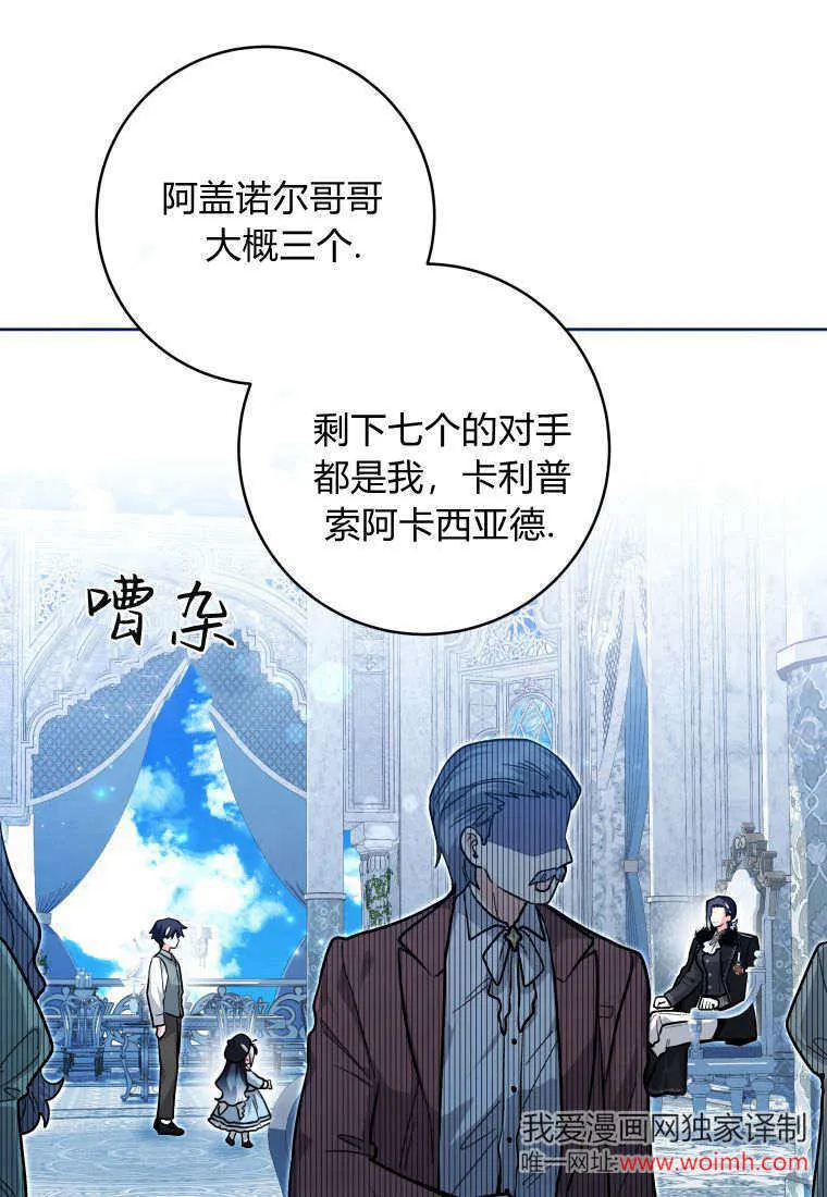 第23话 第93页
