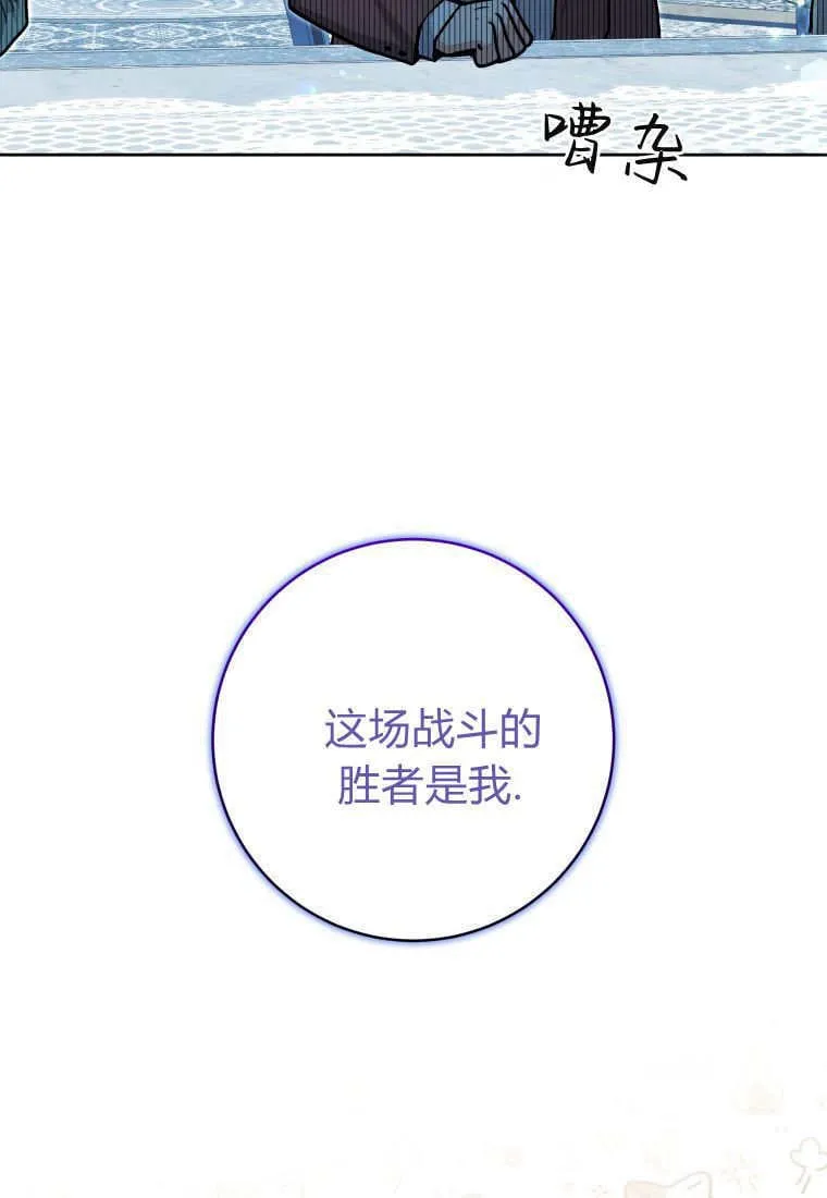 第23话 第94页