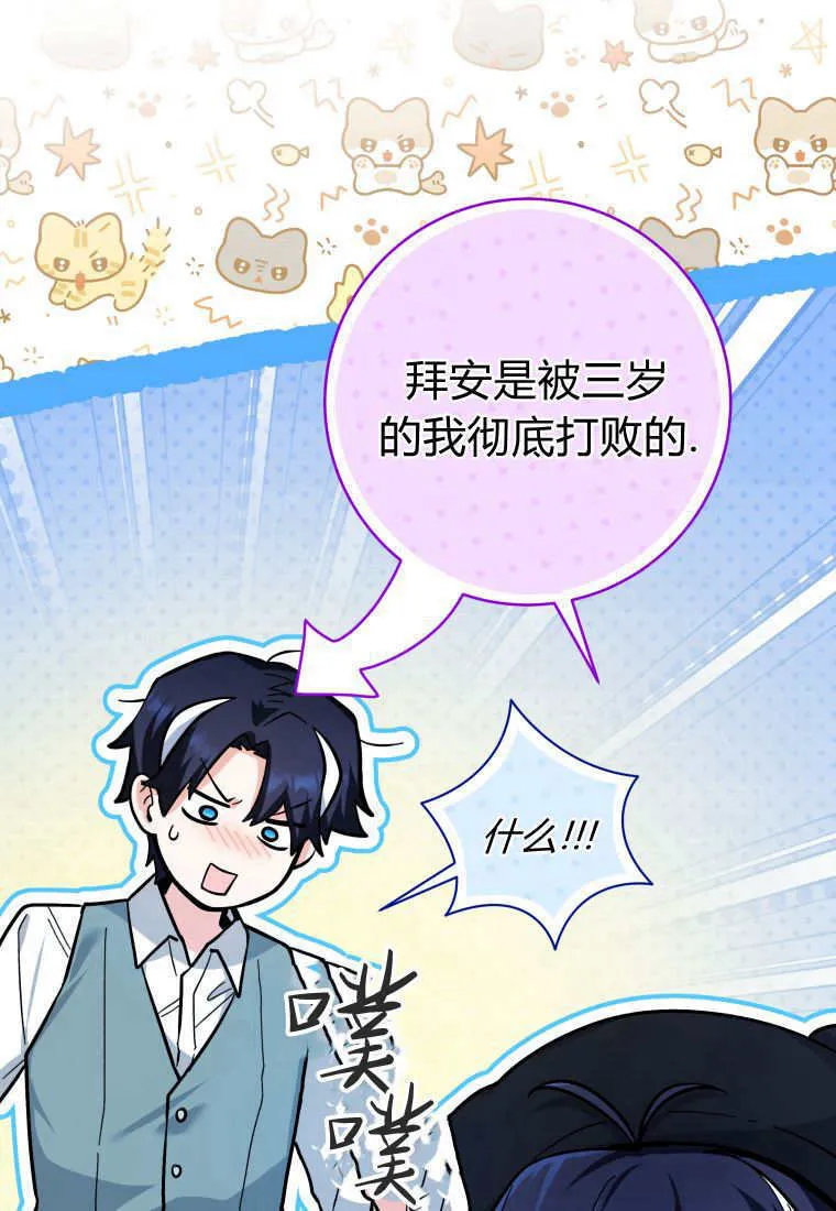 第23话 第95页