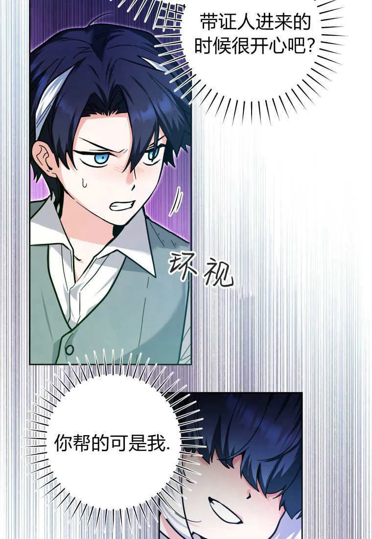 第23话 第97页