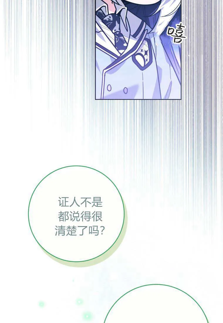 第23话 第98页