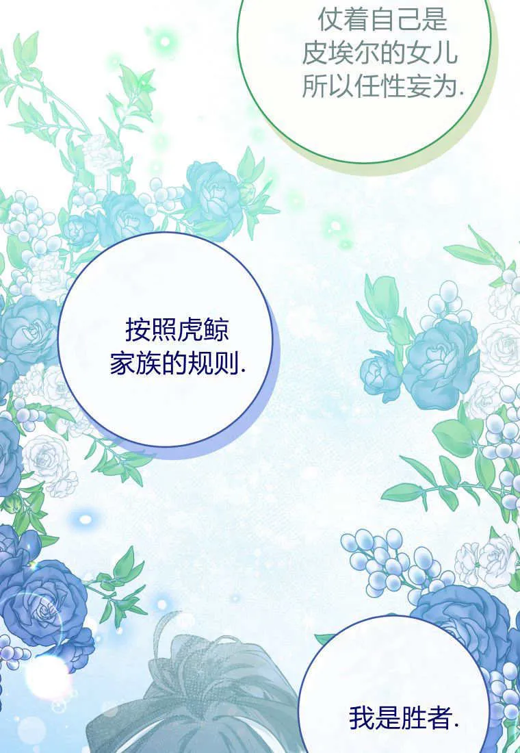 第23话 第99页