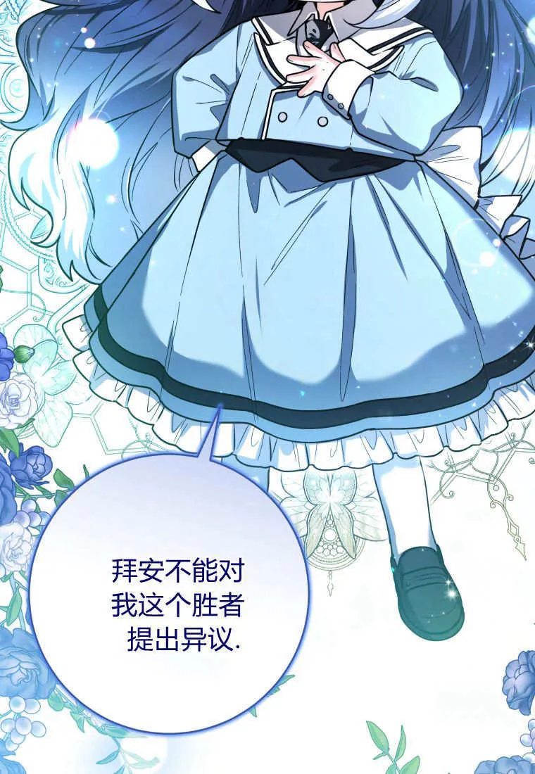 第23话 第101页