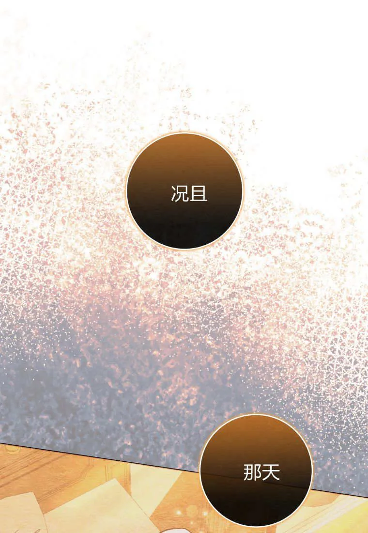 第23话 第103页