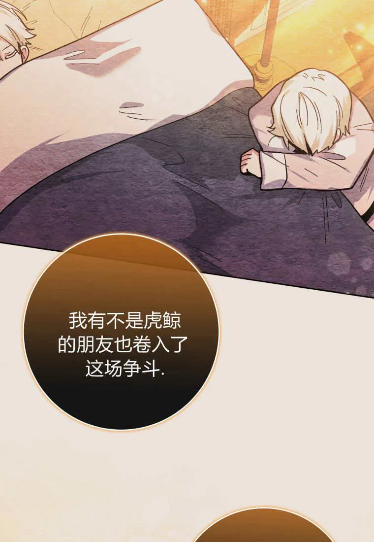 第23话 第104页