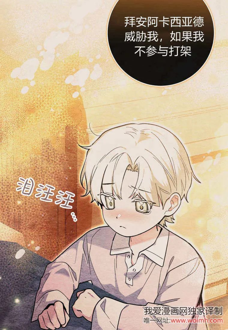 第23话 第105页