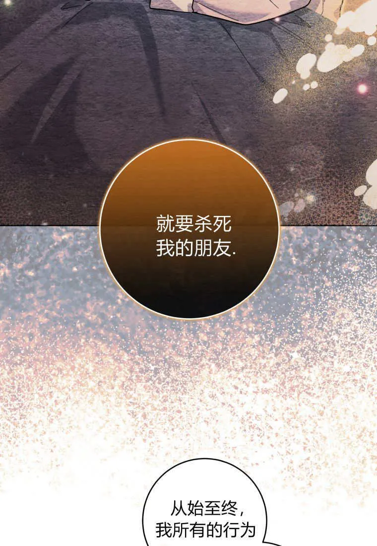 第23话 第106页