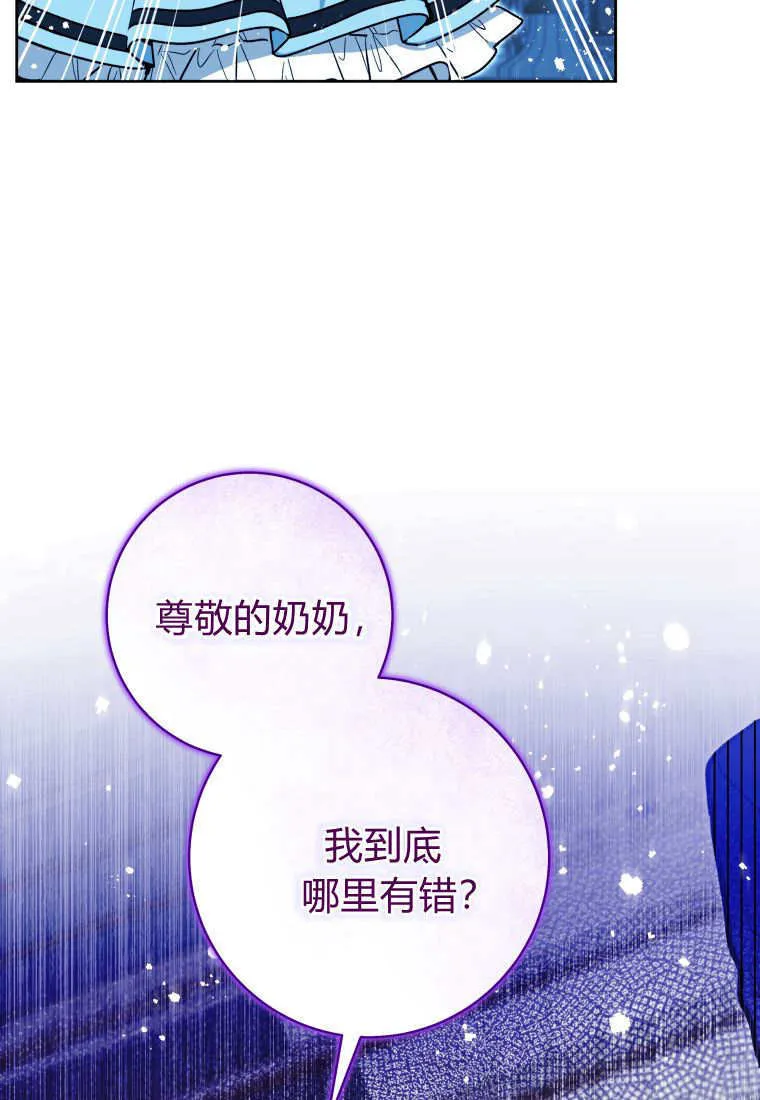 第23话 第108页
