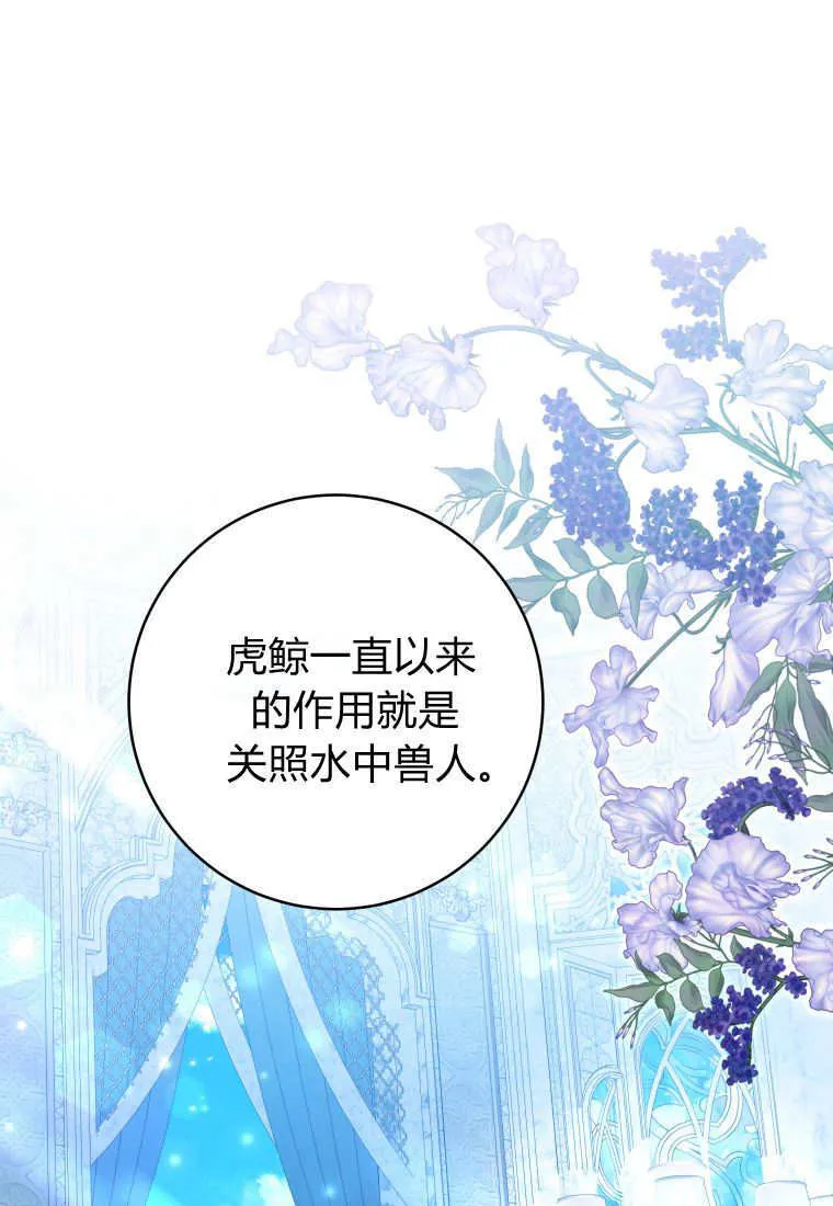 第23话 第112页