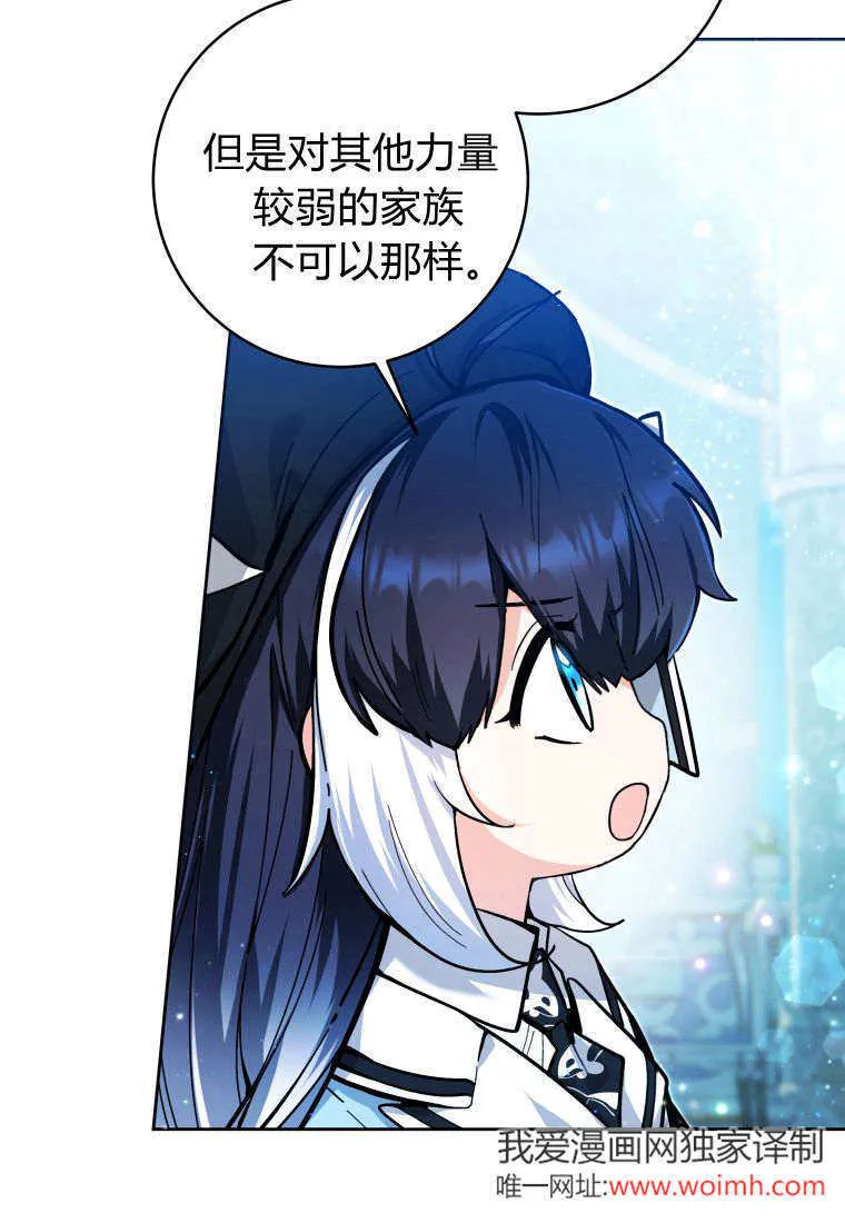 第24话 第3页