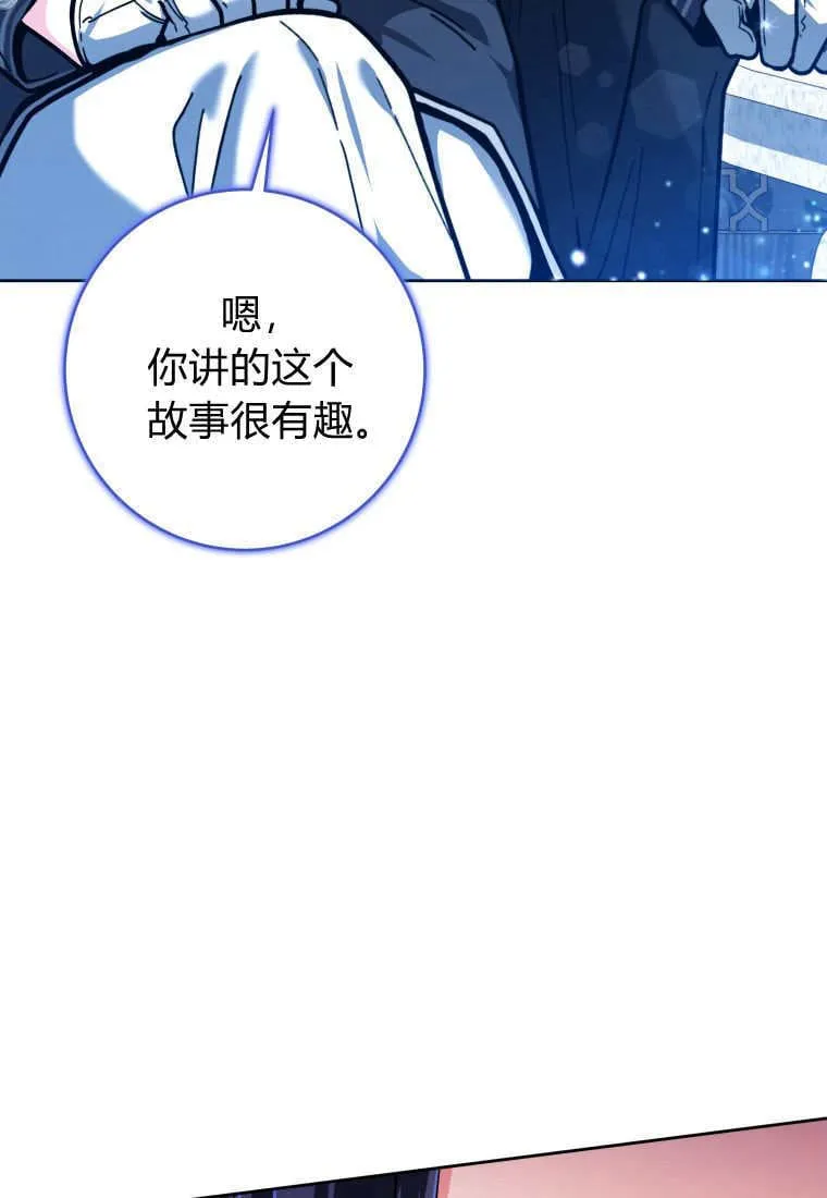 第24话 第7页