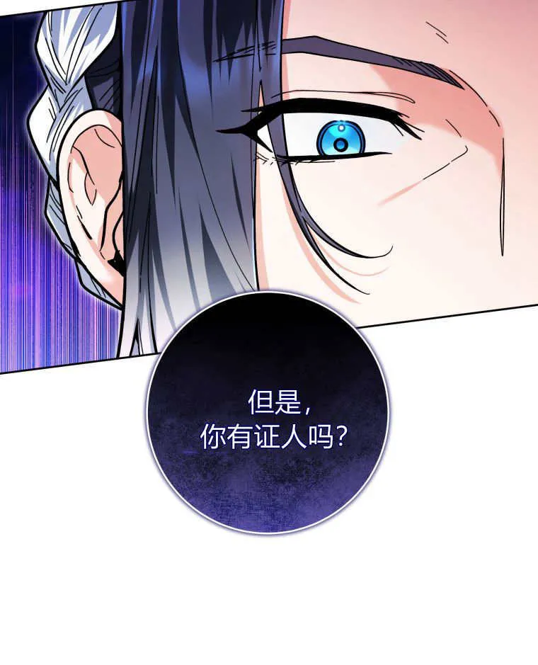 第24话 第8页