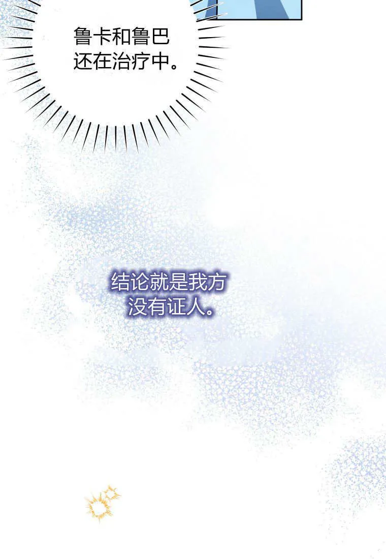第24话 第12页