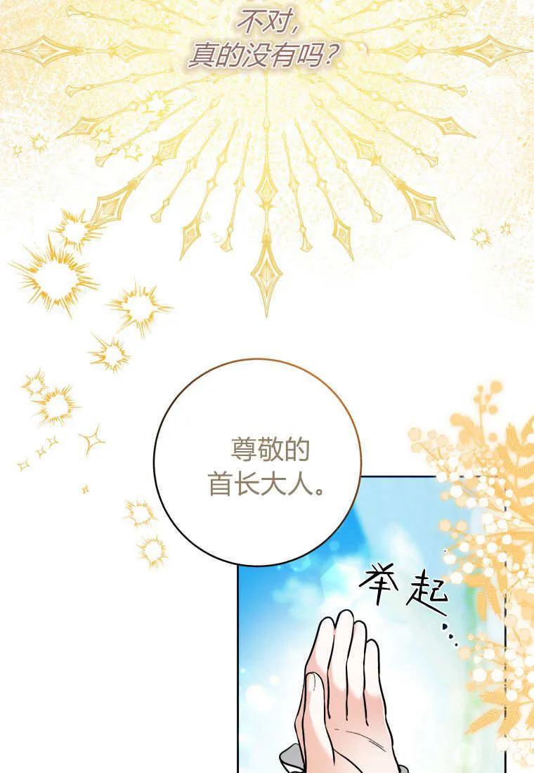 第24话 第14页