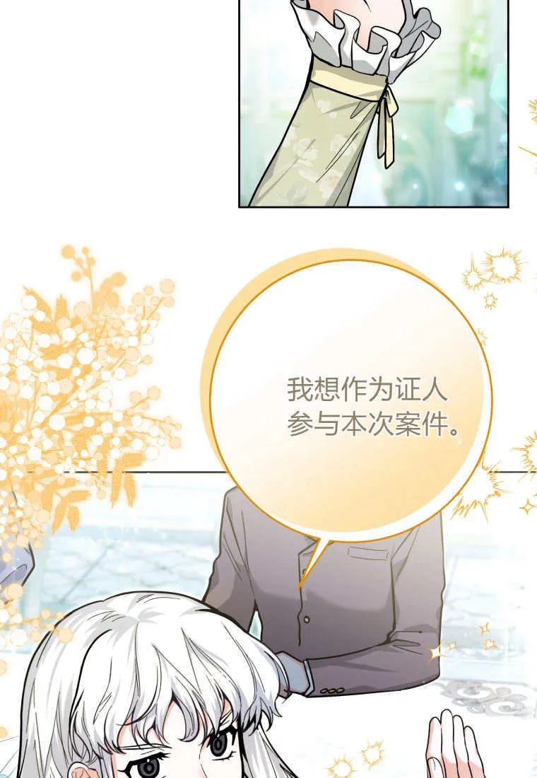 第24话 第15页