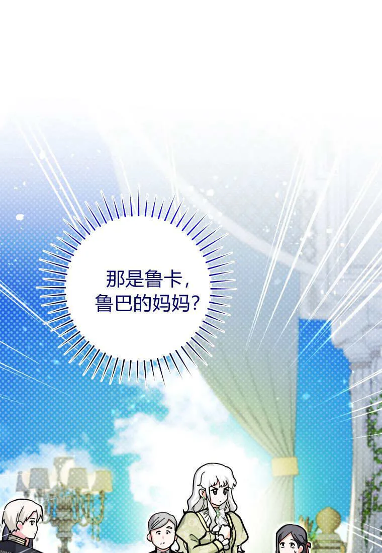 第24话 第21页