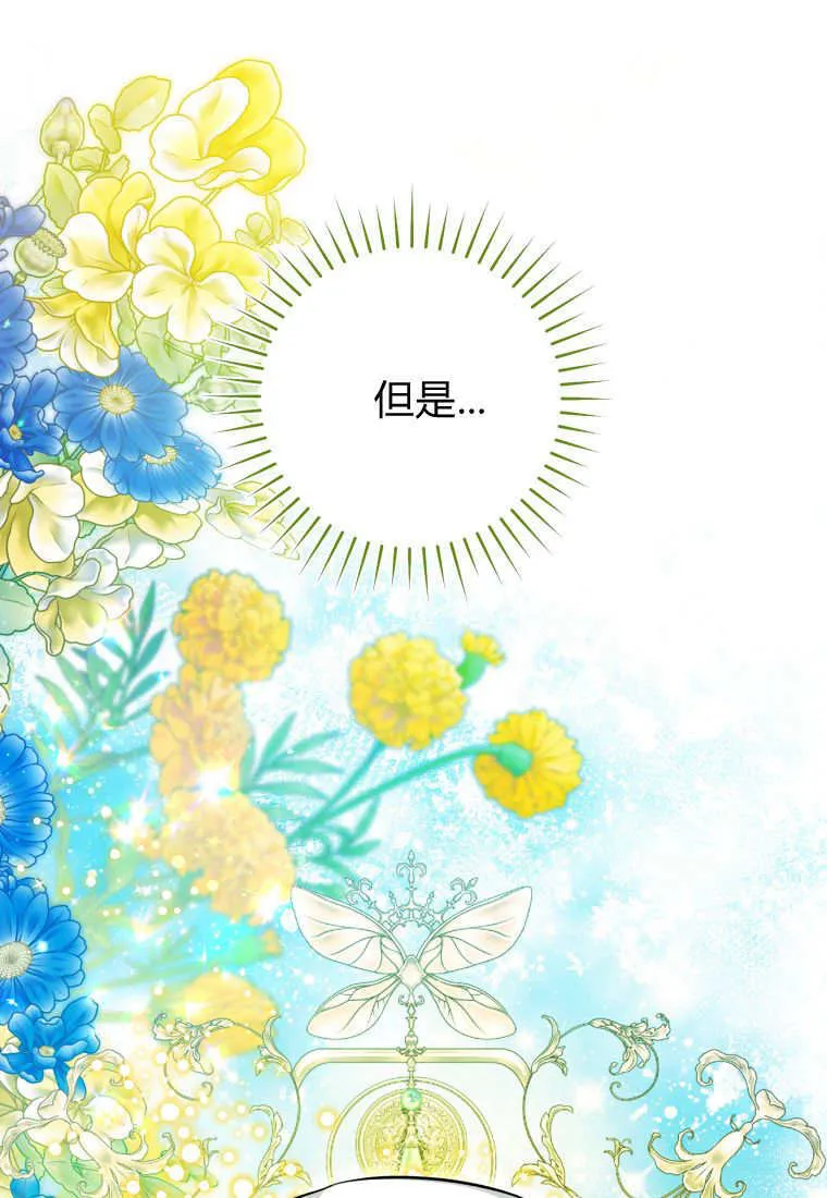 第24话 第23页