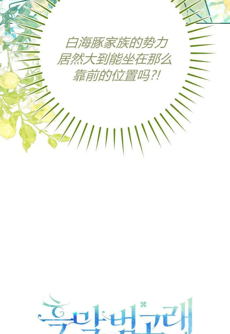 第24话 第25页