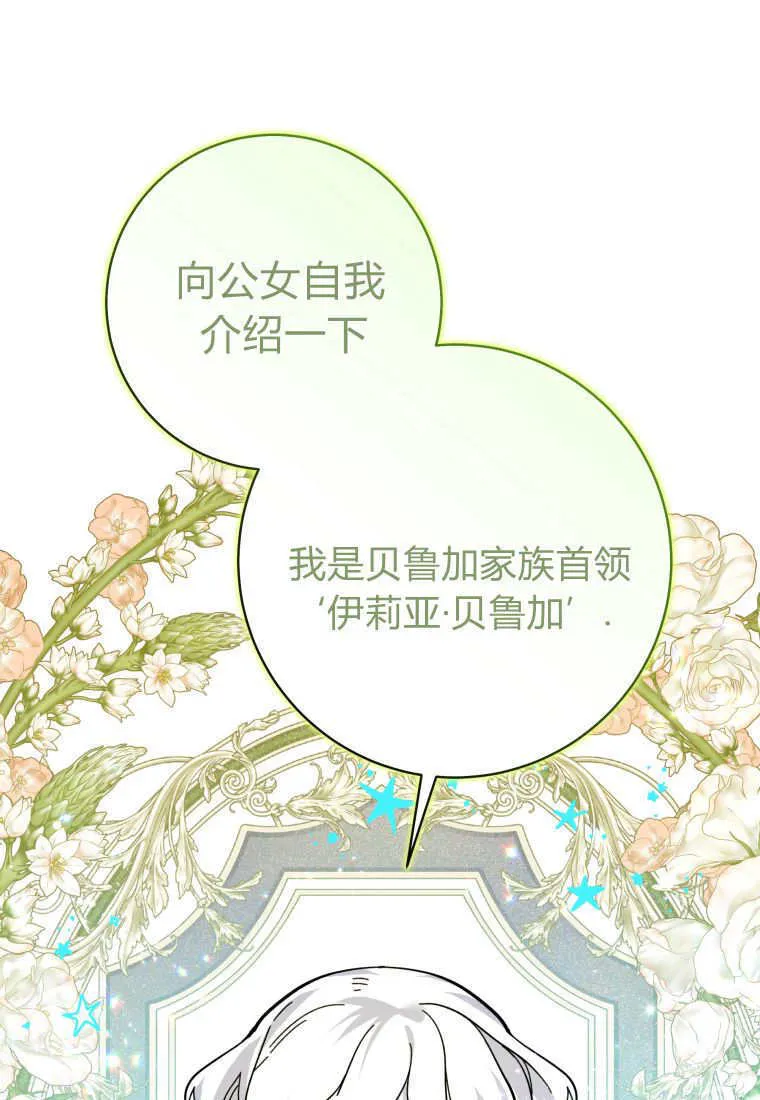 第24话 第27页
