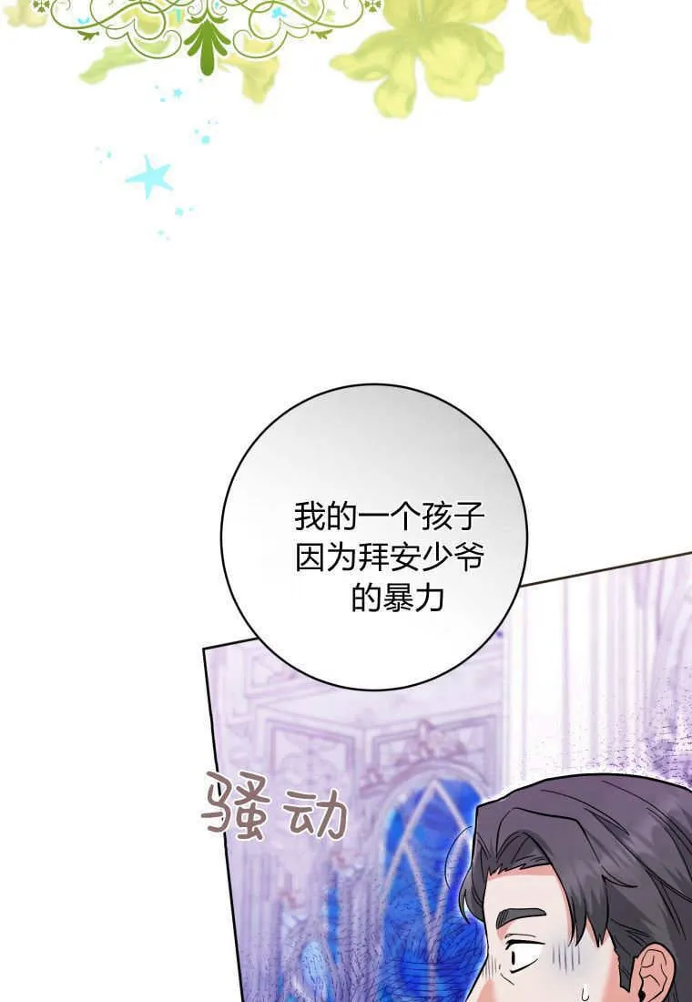 第24话 第29页