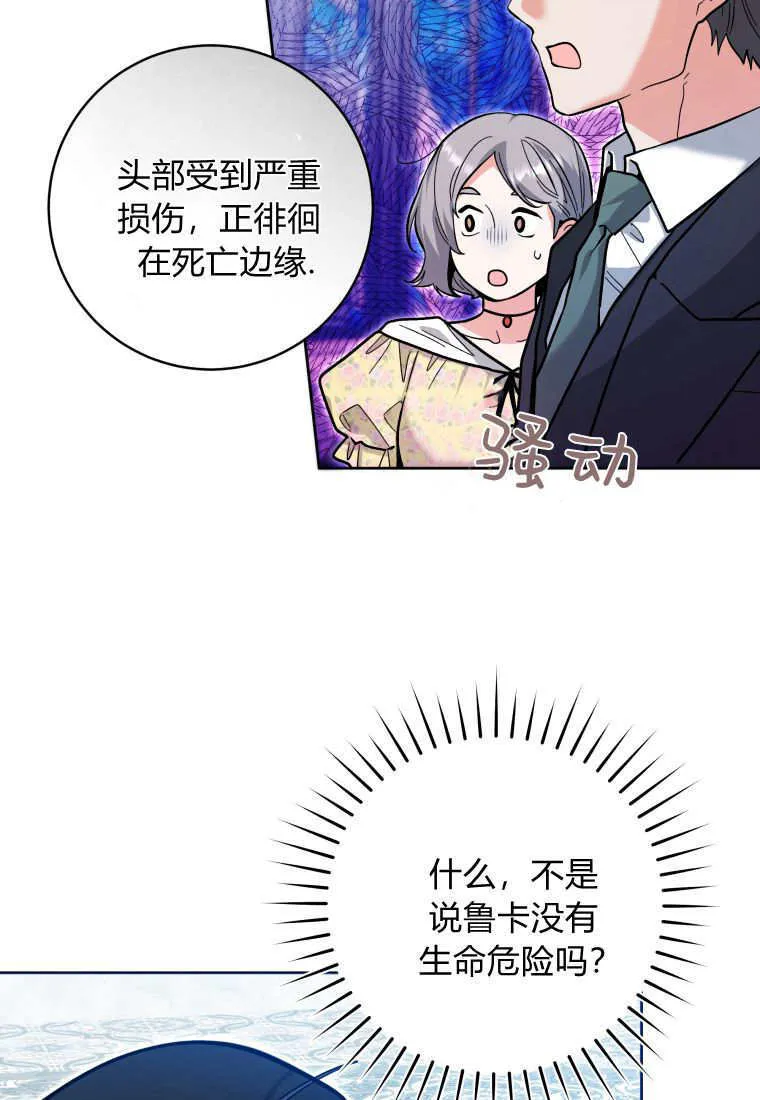 第24话 第30页