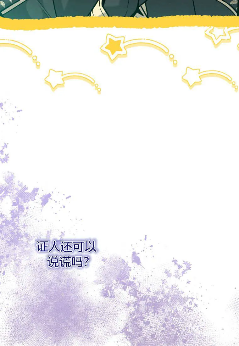 第24话 第33页